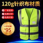 Reflective Vest Protective Clothing Riding Construction Reflective Vest Traffic Sanitation Worker Vest Meituan Fluorescent Yellow Vest Printing