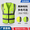 Reflective Vest Protective Clothing Riding Construction Reflective Vest Traffic Sanitation Worker Vest Meituan Fluorescent Yellow Vest Printing